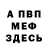 КЕТАМИН VHQ Eric Gudi