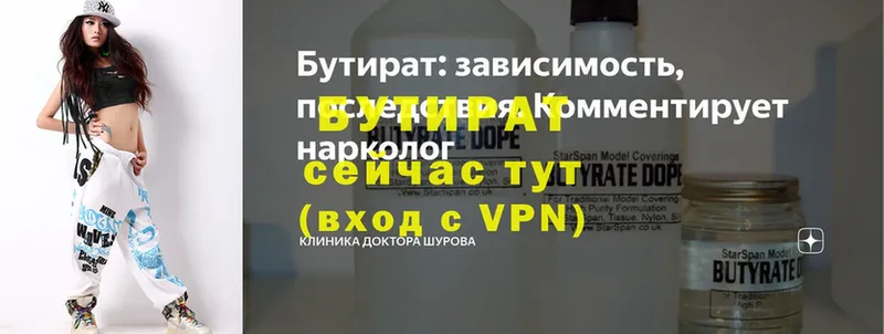 продажа наркотиков  Алдан  кракен сайт  БУТИРАТ BDO 33% 