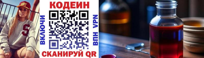 цена   Алдан  Кодеиновый сироп Lean напиток Lean (лин) 