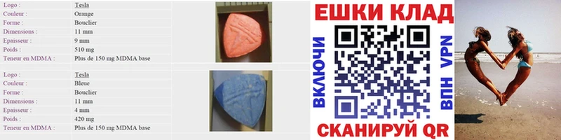 как найти   Алдан  ЭКСТАЗИ MDMA 