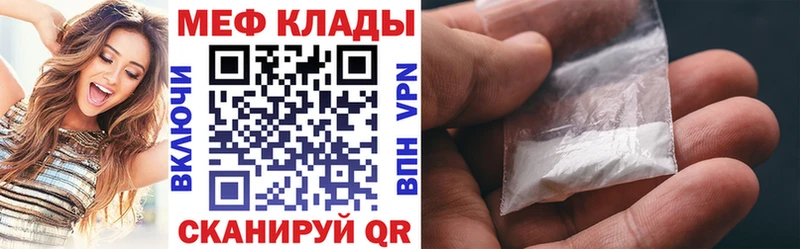 МЕФ мука  даркнет сайт  Алдан 