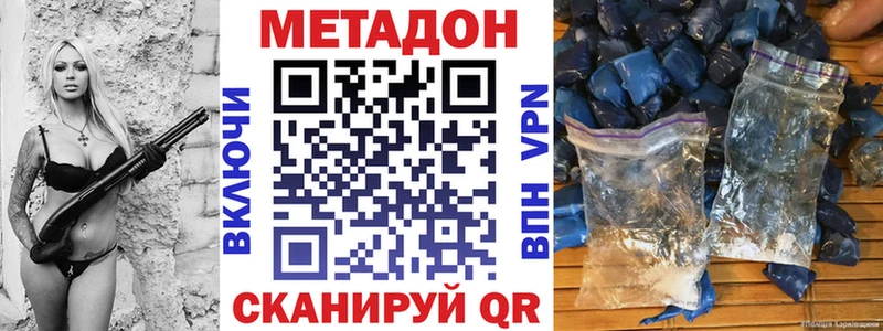 закладка Алдан ссылка на мегу ССЫЛКА Метадон VHQ