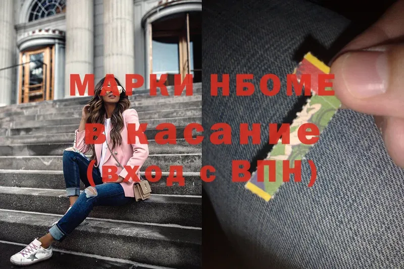 нарко площадка телеграм  Алдан  Марки NBOMe 1,5мг  где можно купить  